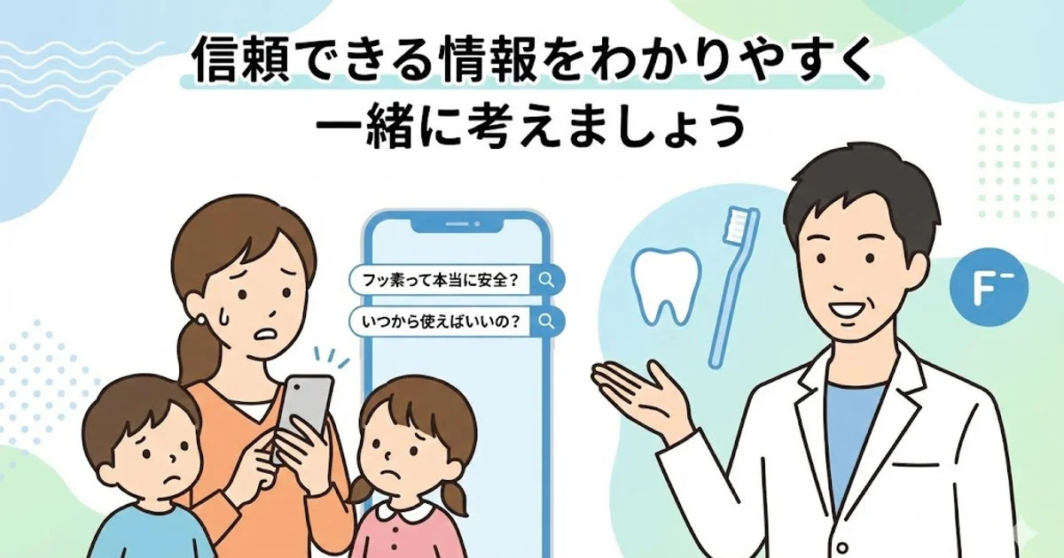 ブログ・お役立ち情報｜坂寄歯科医院（取手市藤代）